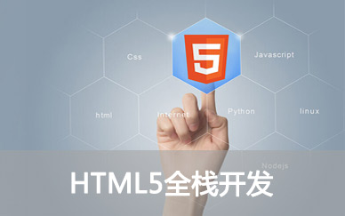 ǰjs  HTML5CSS3ʲô˼